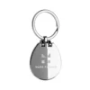 The Westfield Key Chain